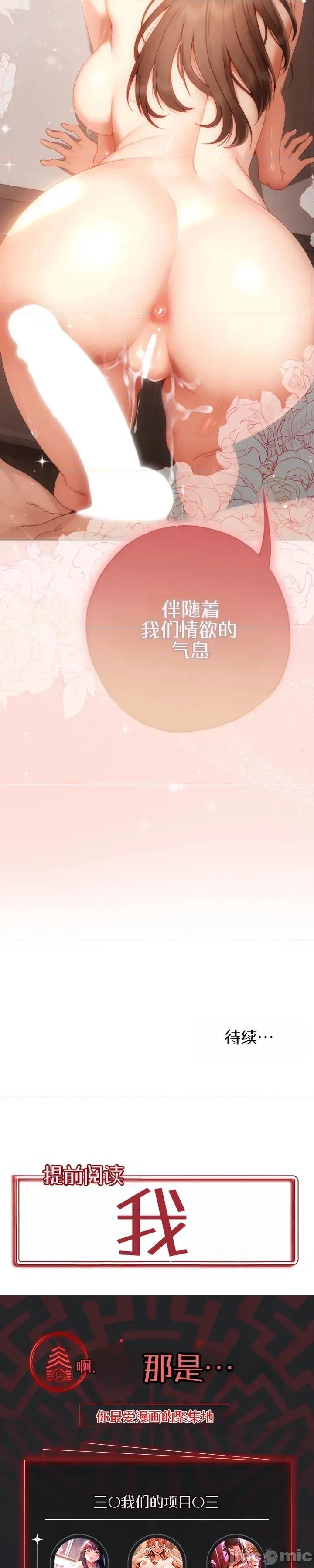 那個校霸不太冷 那個校霸不太冷27 第37页