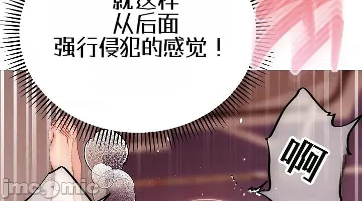 那個校霸不太冷 那個校霸不太冷28 第8页