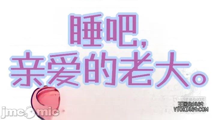 那個校霸不太冷 那個校霸不太冷28 第34页