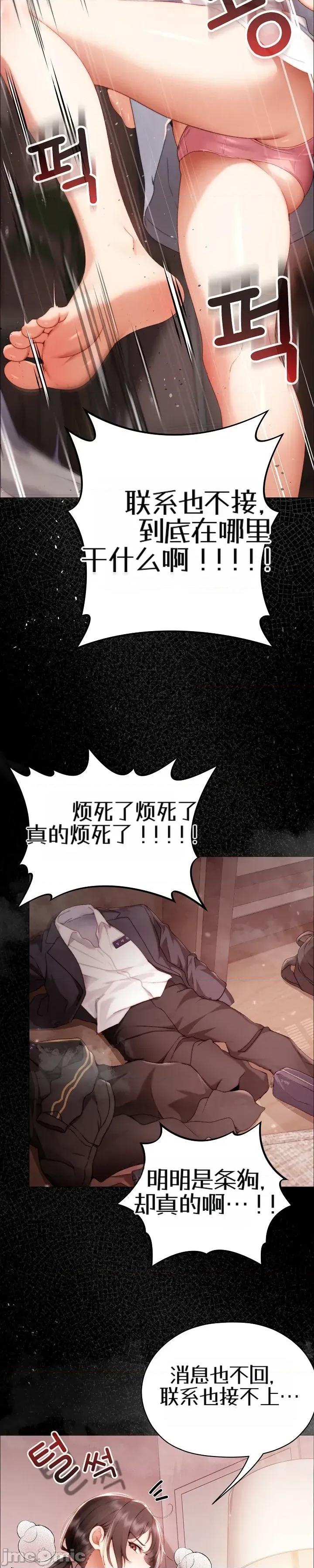 那個校霸不太冷 那個校霸不太冷28 第47页