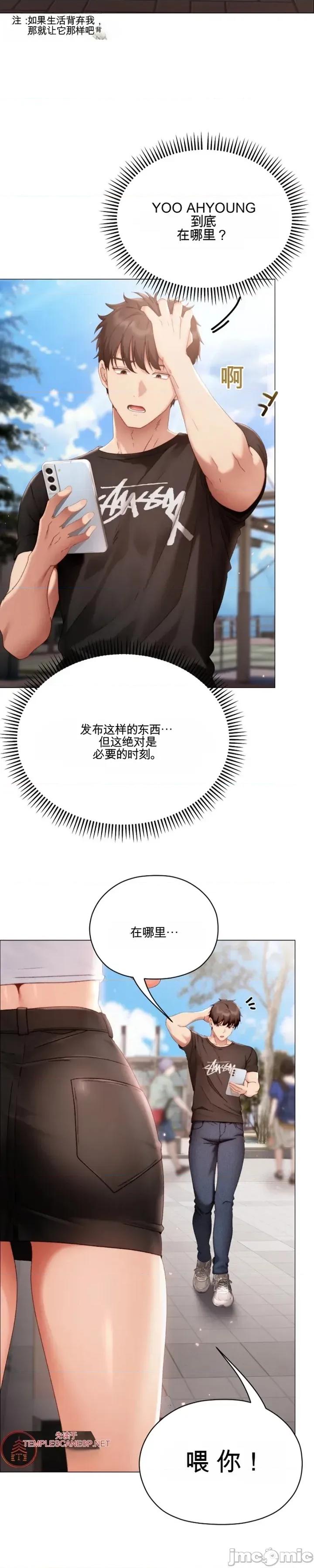 那個校霸不太冷 那個校霸不太冷 第2页