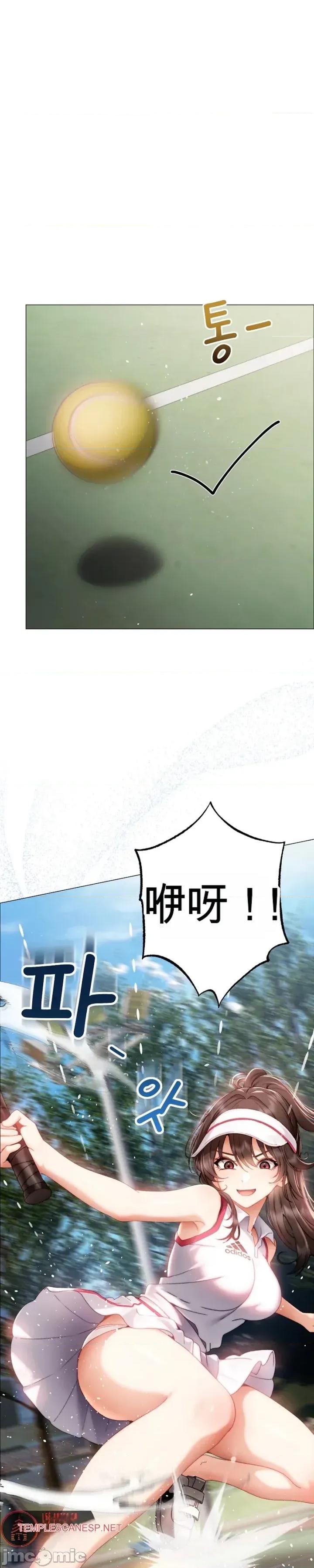 那個校霸不太冷 那個校霸不太冷 第16页