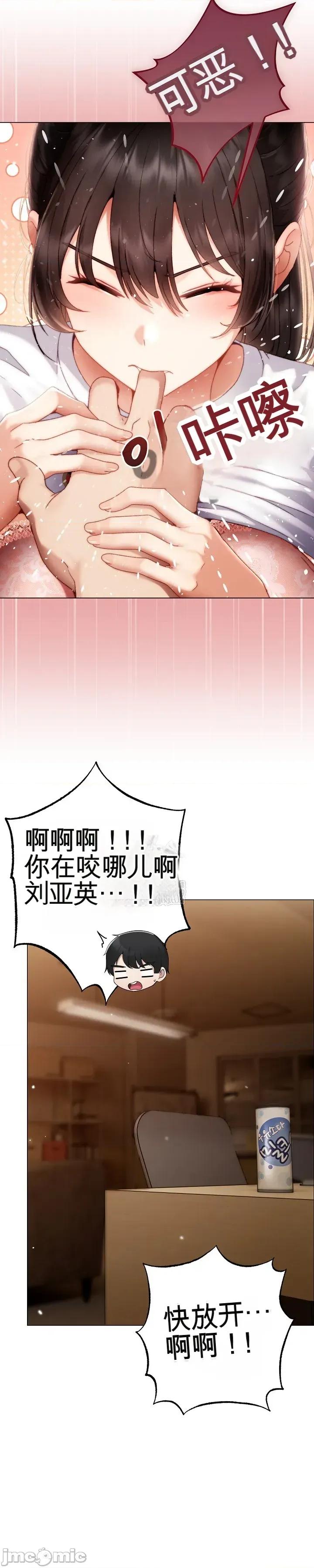 那個校霸不太冷 那個校霸不太冷 第19页