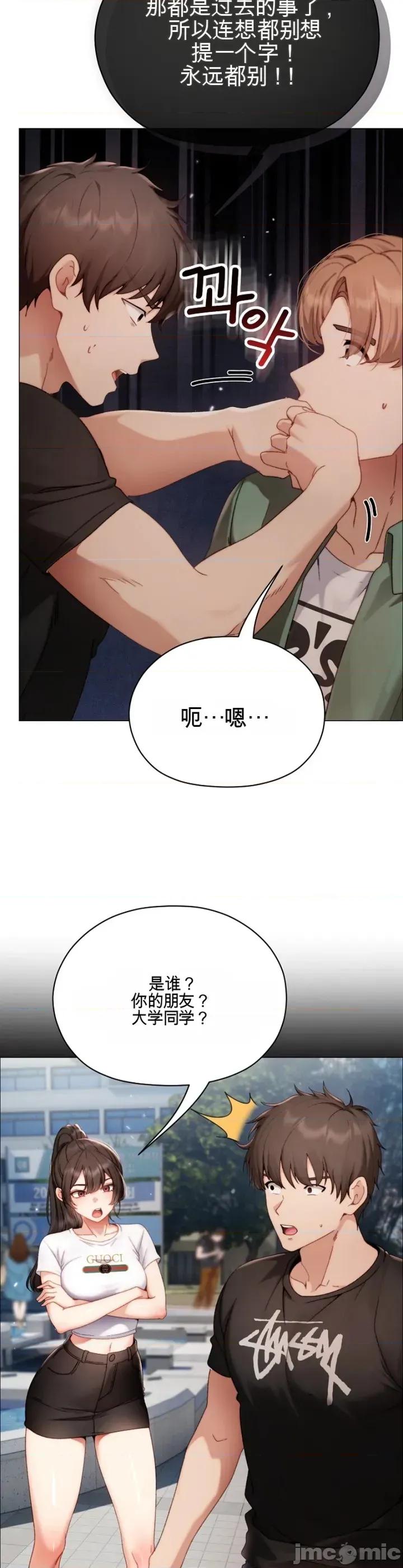 那個校霸不太冷 那個校霸不太冷 第21页