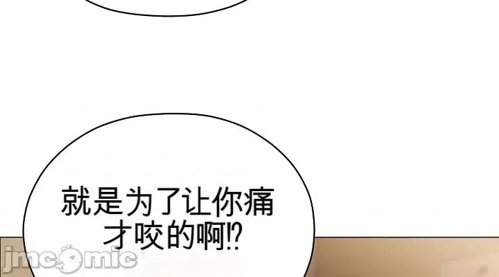 那個校霸不太冷 那個校霸不太冷 第22页