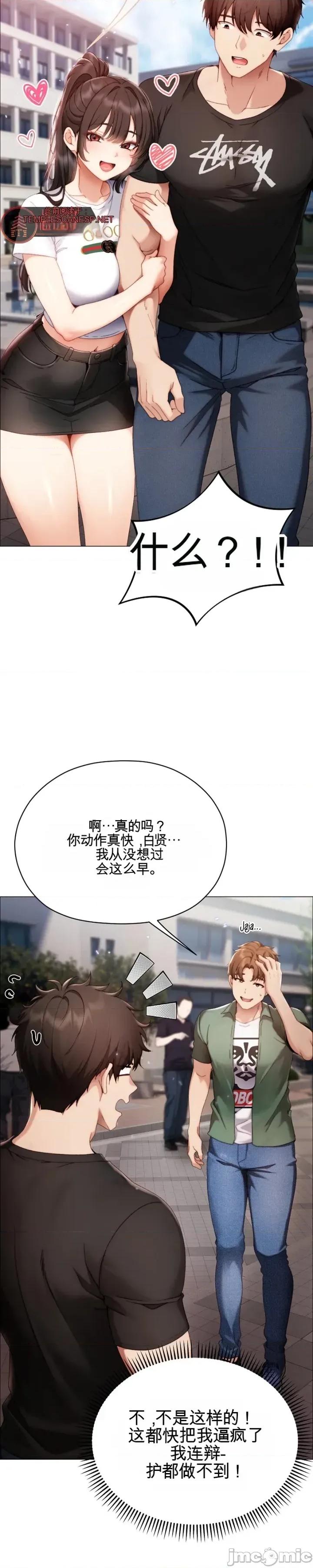 那個校霸不太冷 那個校霸不太冷 第23页