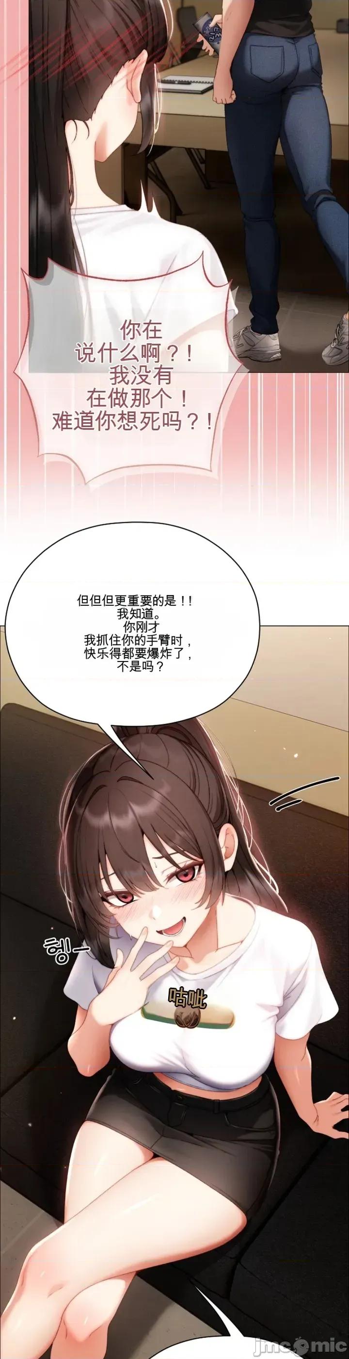 那個校霸不太冷 那個校霸不太冷 第36页