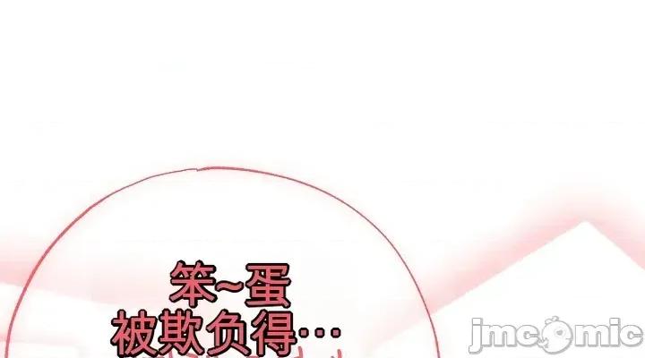 那個校霸不太冷 那個校霸不太冷 第46页