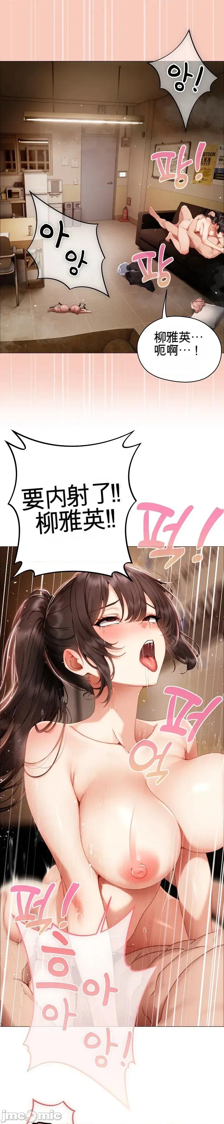 那個校霸不太冷 那個校霸不太冷 第50页