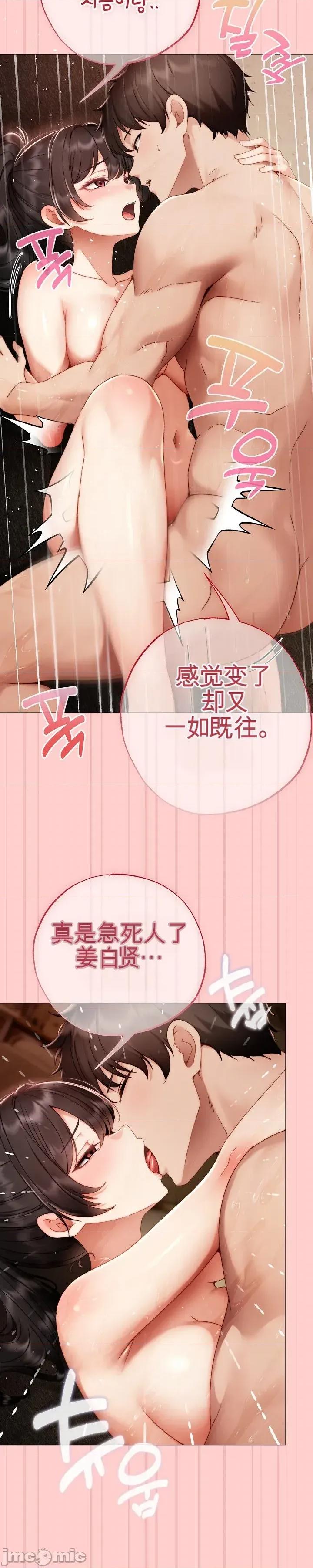 那個校霸不太冷 那個校霸不太冷 第51页