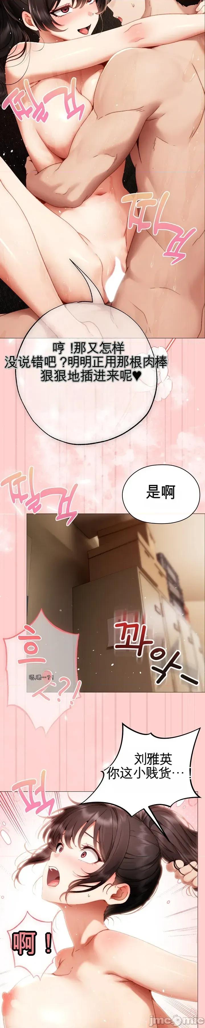 那個校霸不太冷 那個校霸不太冷 第57页