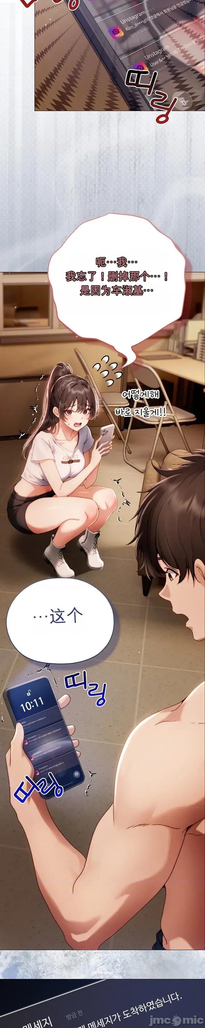 那個校霸不太冷 那個校霸不太冷 第65页