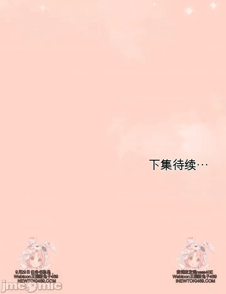 那個校霸不太冷 那個校霸不太冷 第67页