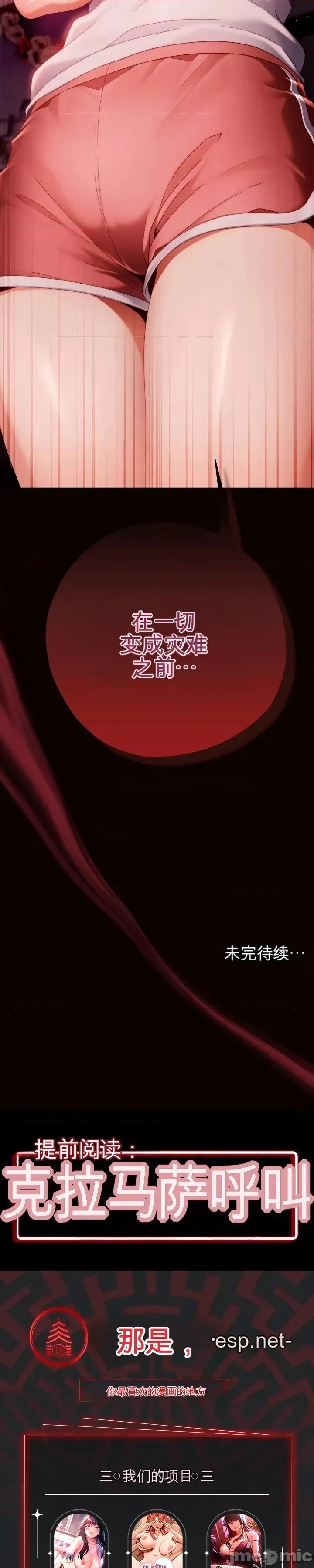 那個校霸不太冷 那個校霸不太冷 第77页