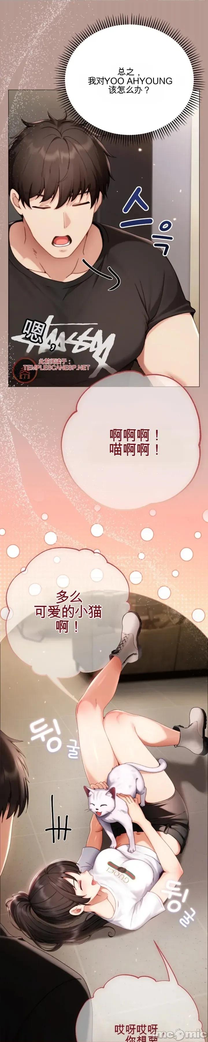 那個校霸不太冷 那個校霸不太冷 第32页