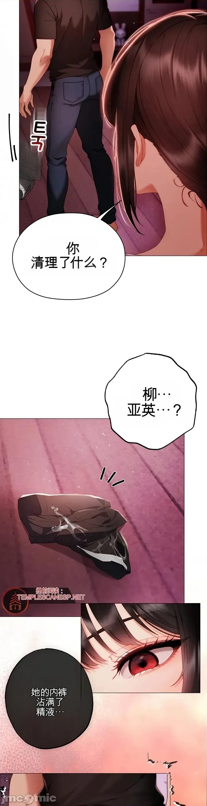 那個校霸不太冷 那個校霸不太冷 第75页