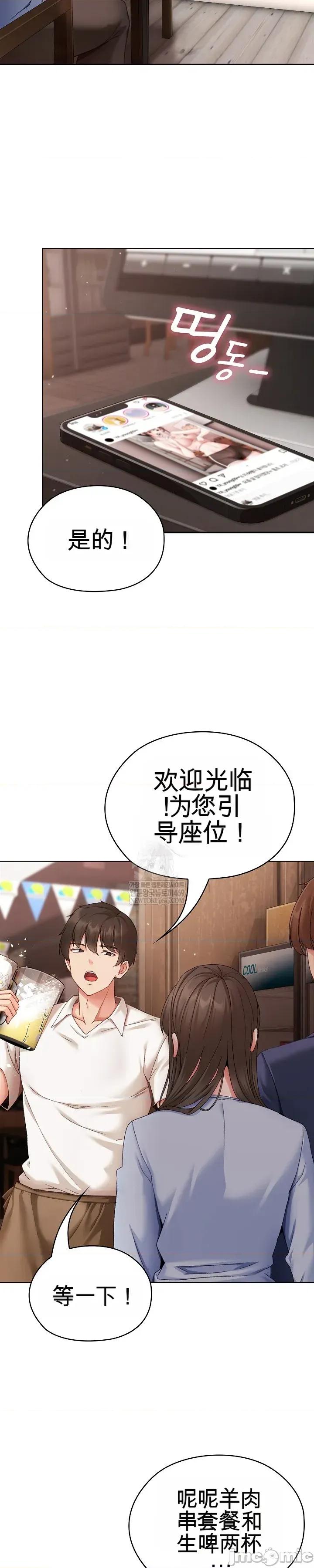 那個校霸不太冷 那個校霸不太冷 那個小太妹 第17页