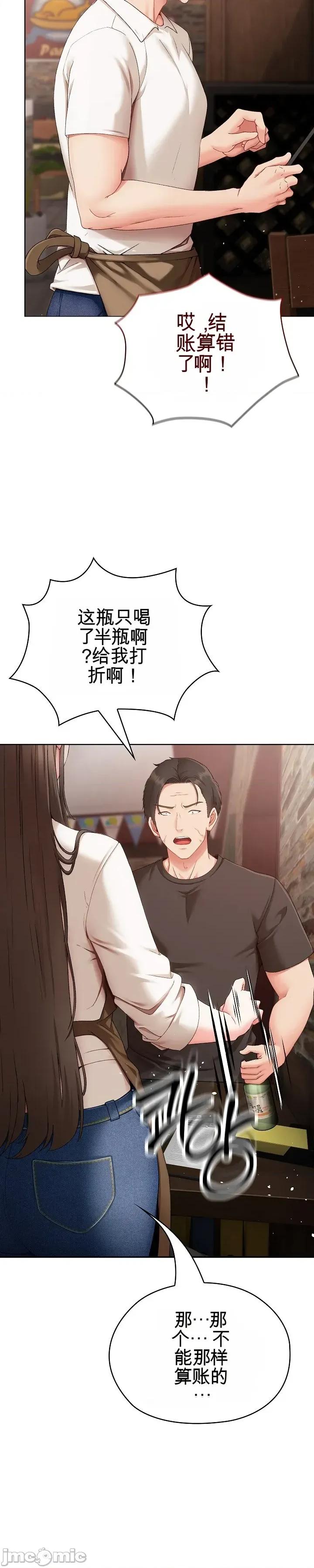 那個校霸不太冷 那個校霸不太冷 那個小太妹 第19页