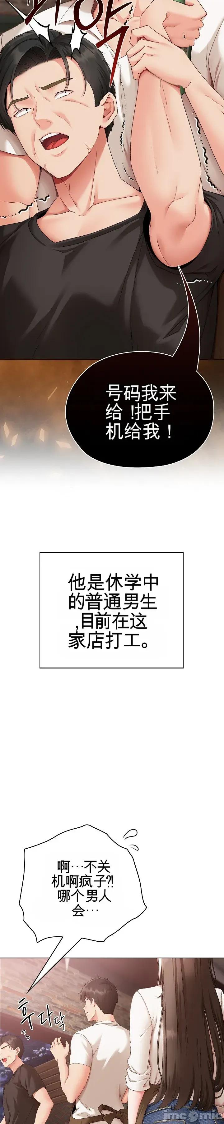 那個校霸不太冷 那個校霸不太冷 那個小太妹 第23页