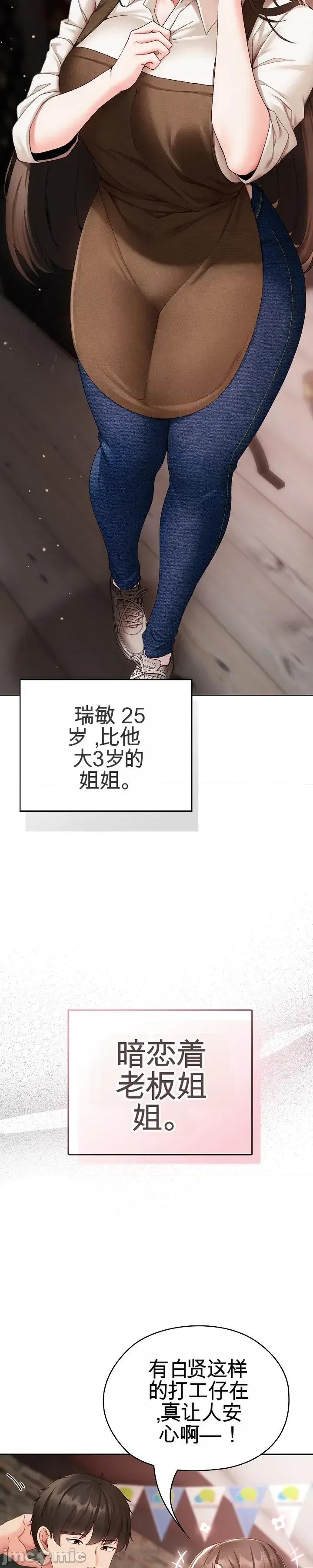 那個校霸不太冷 那個校霸不太冷 那個小太妹 第27页