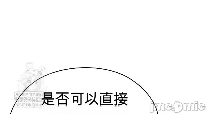 那個校霸不太冷 那個校霸不太冷 那個小太妹 第40页