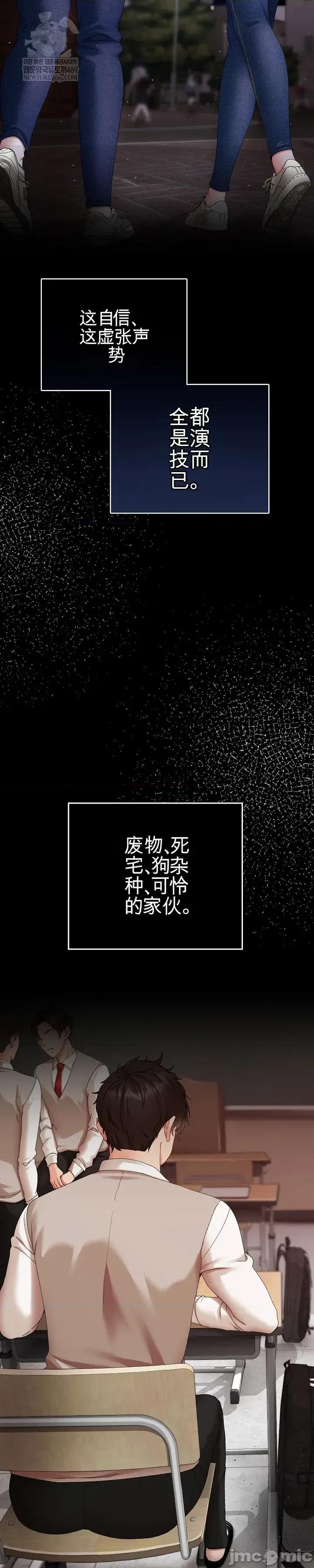 那個校霸不太冷 那個校霸不太冷 那個小太妹 第45页