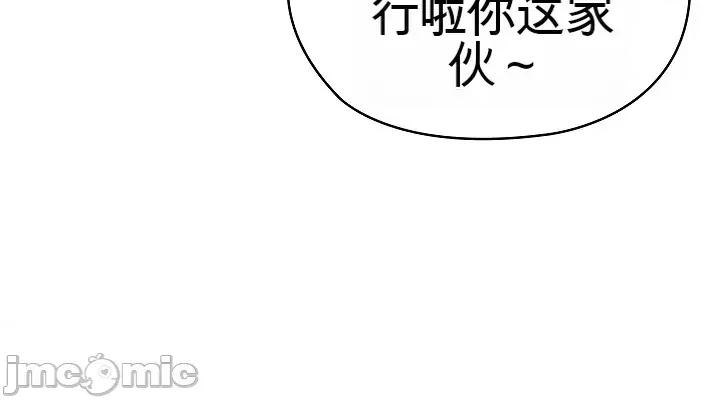那個校霸不太冷 那個校霸不太冷 那個小太妹 第54页