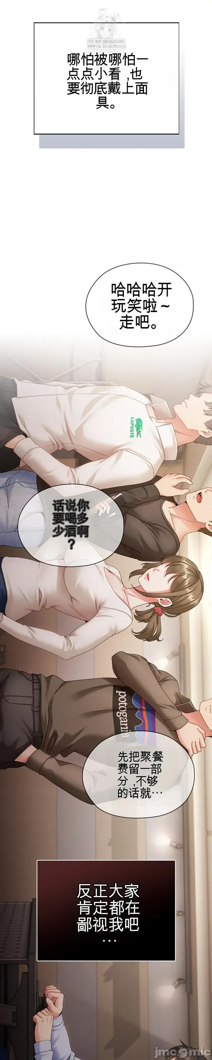 那個校霸不太冷 那個校霸不太冷 那個小太妹 第55页