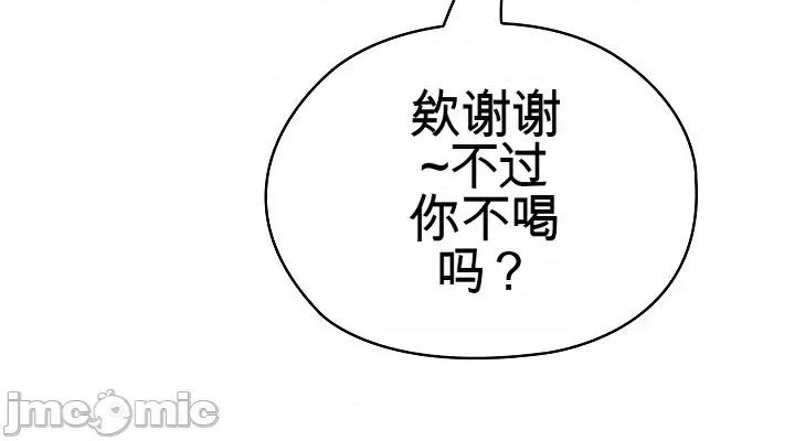 那個校霸不太冷 那個校霸不太冷 那個小太妹 第60页