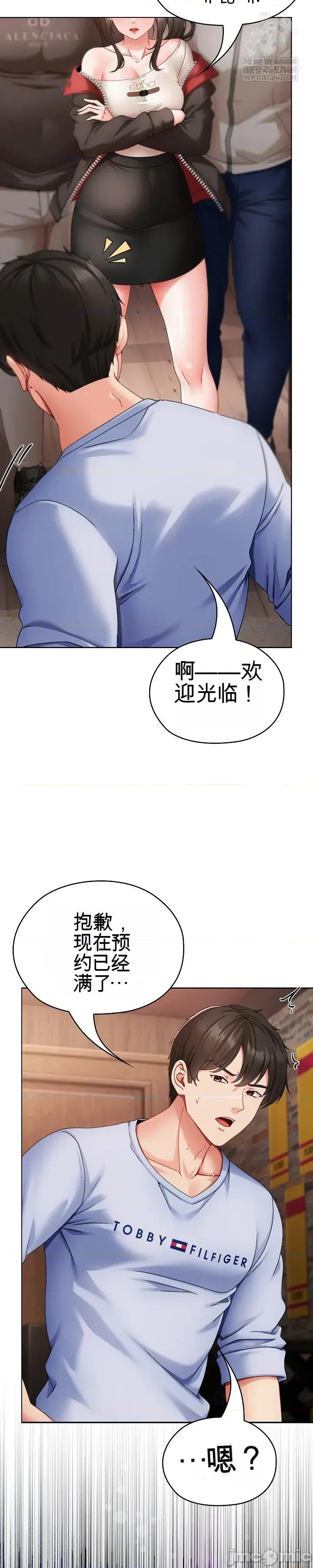 那個校霸不太冷 那個校霸不太冷 那個小太妹 第67页
