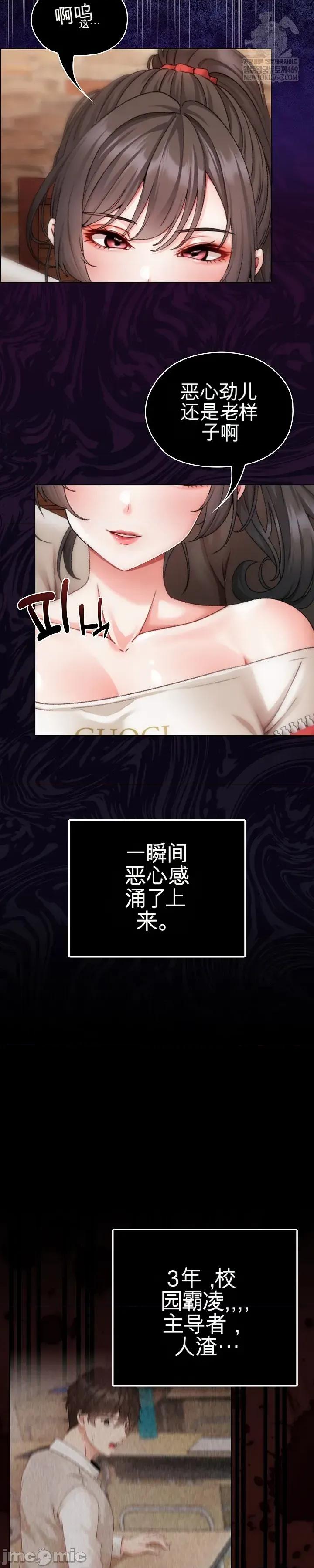 那個校霸不太冷 那個校霸不太冷 那個小太妹 第69页