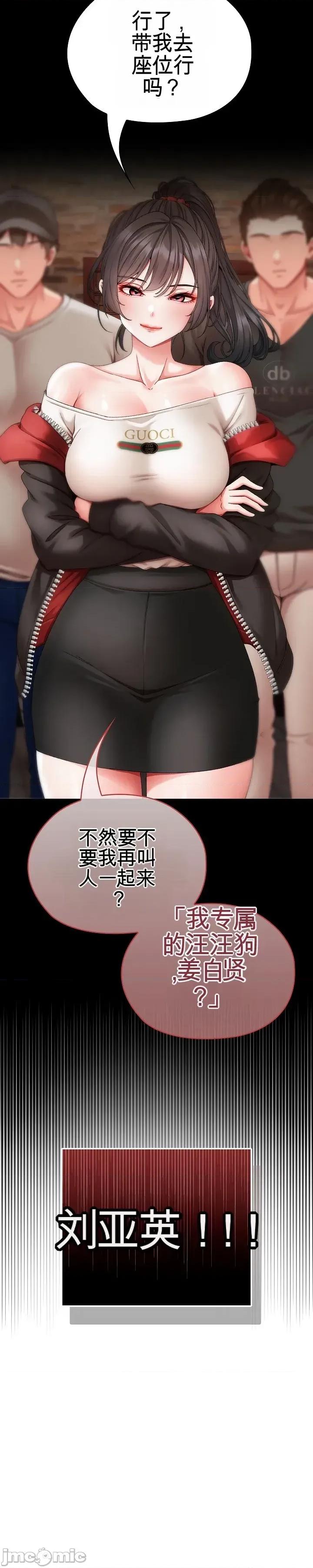 那個校霸不太冷 那個校霸不太冷 那個小太妹 第73页