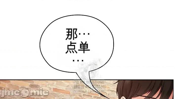 那個校霸不太冷 那個校霸不太冷 那個小太妹 第74页
