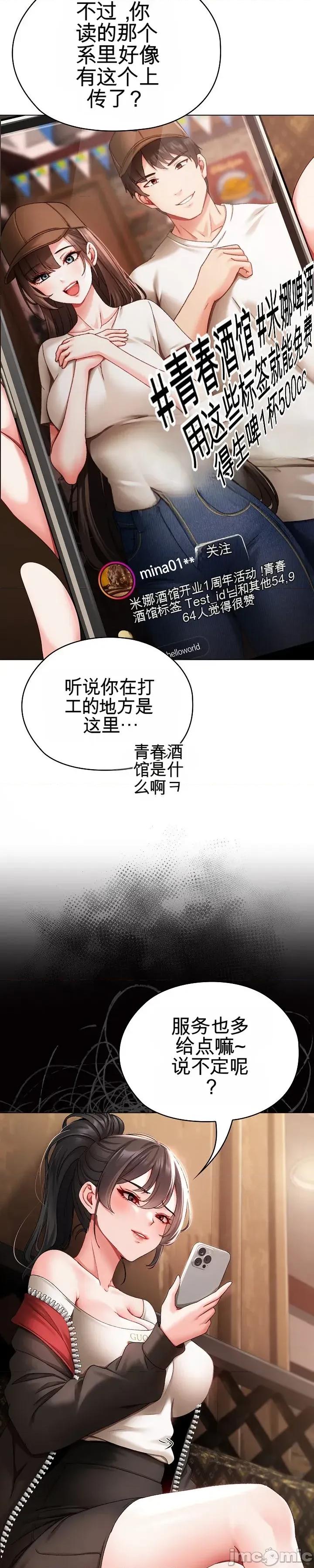 那個校霸不太冷 那個校霸不太冷 那個小太妹 第81页