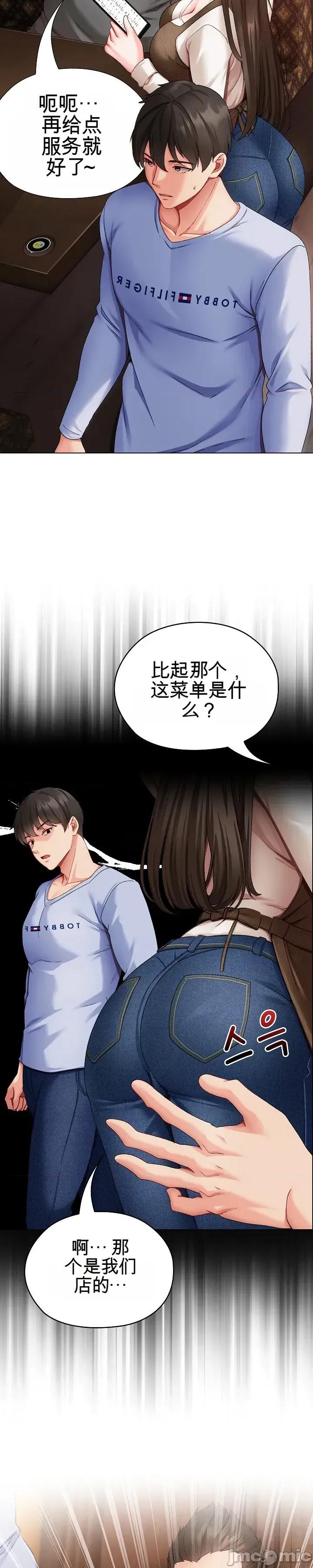 那個校霸不太冷 那個校霸不太冷 那個小太妹 第89页