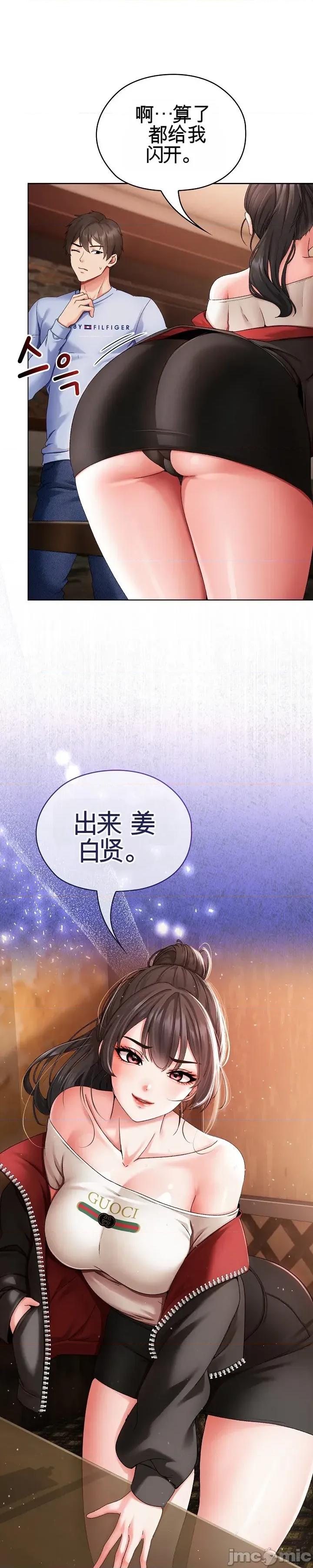 那個校霸不太冷 那個校霸不太冷 那個小太妹 第97页