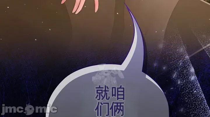 那個校霸不太冷 那個校霸不太冷 那個小太妹 第98页