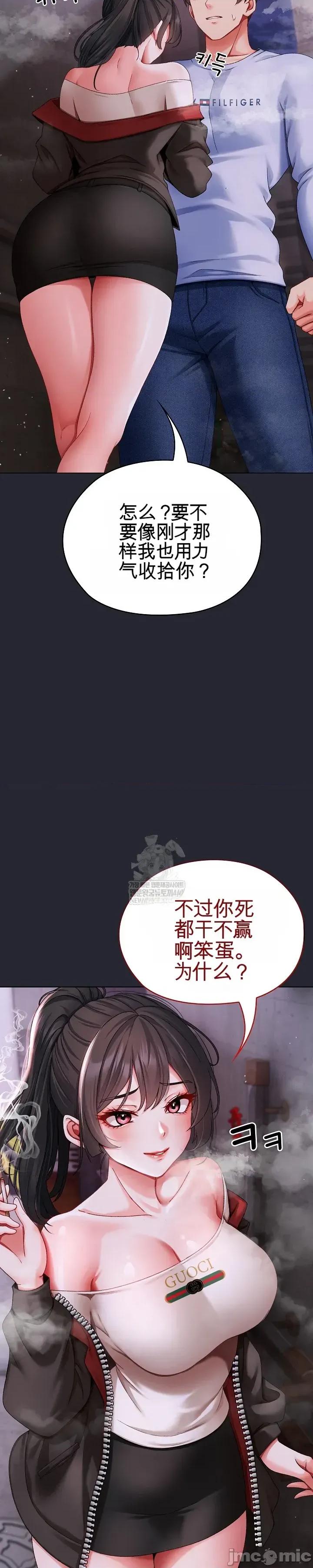 那個校霸不太冷 那個校霸不太冷 那個小太妹 第105页