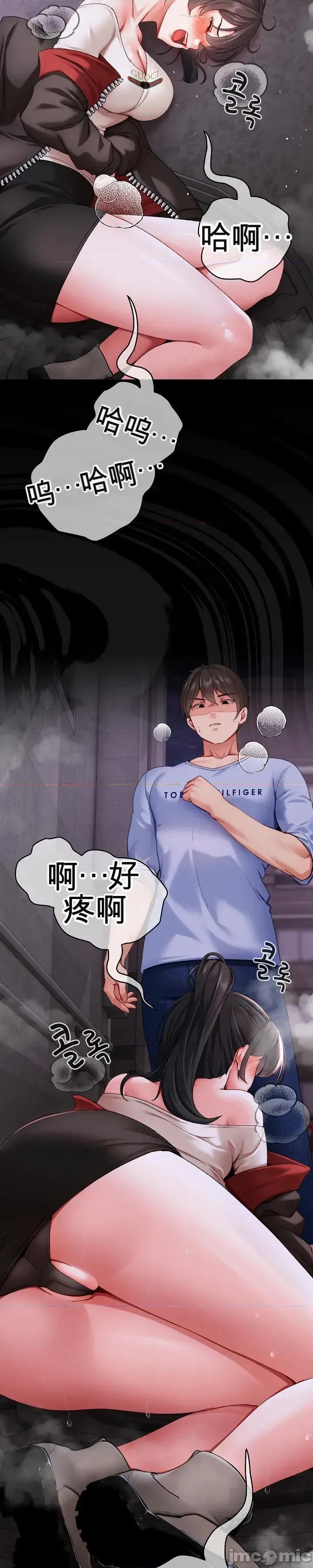 那個校霸不太冷 那個校霸不太冷 那個小太妹 第119页