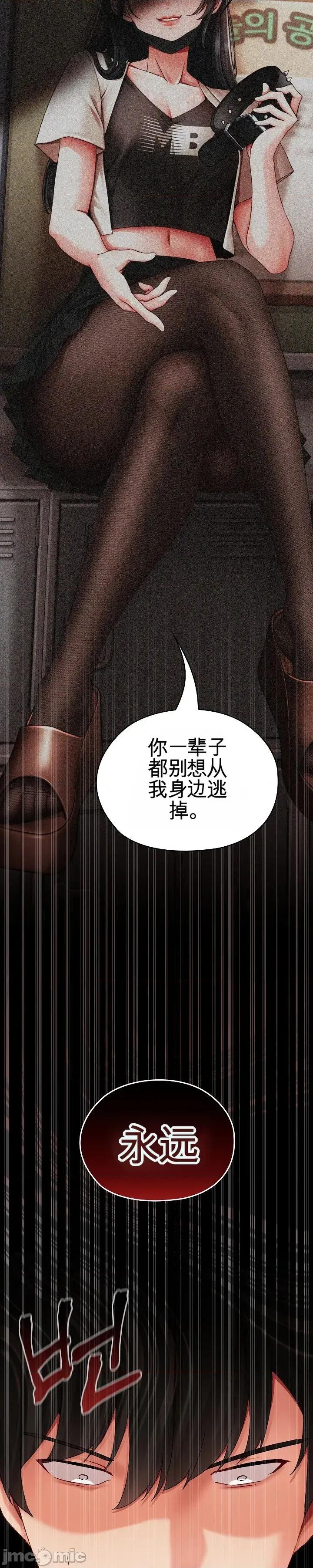 那個校霸不太冷 那個校霸不太冷 那個小太妹 第11页