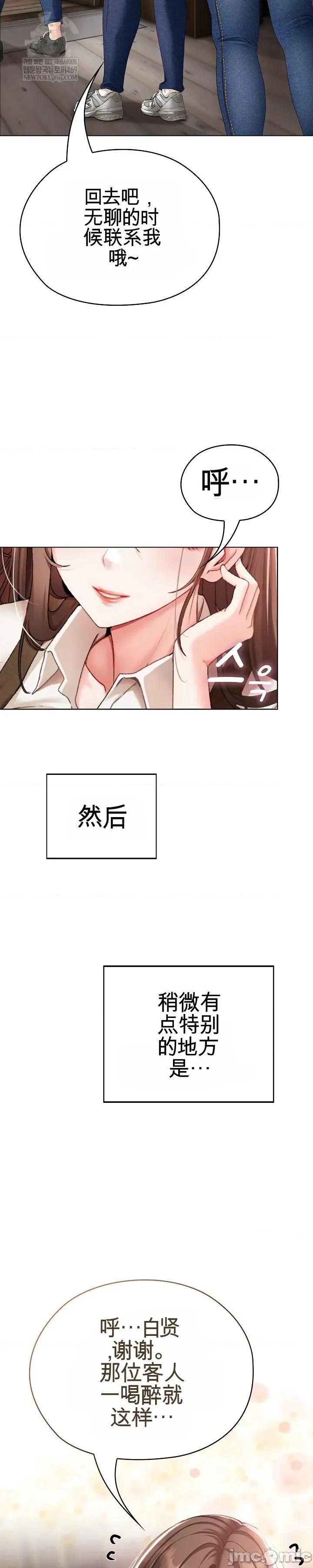 那個校霸不太冷 那個校霸不太冷 那個小太妹 第25页