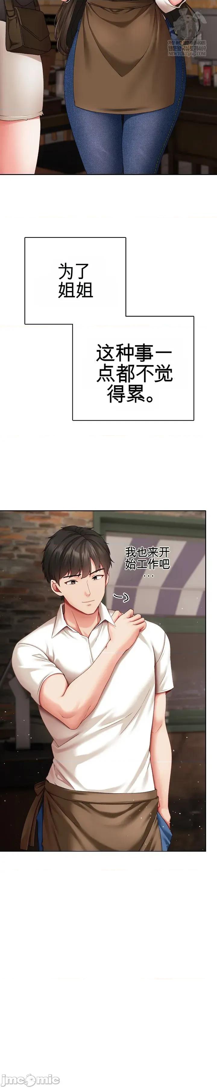 那個校霸不太冷 那個校霸不太冷 那個小太妹 第31页