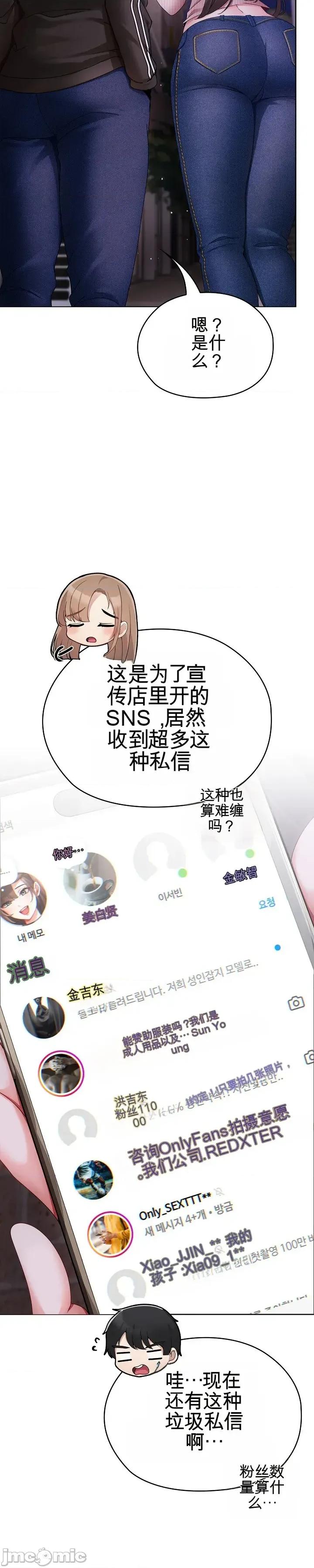 那個校霸不太冷 那個校霸不太冷 那個小太妹 第39页