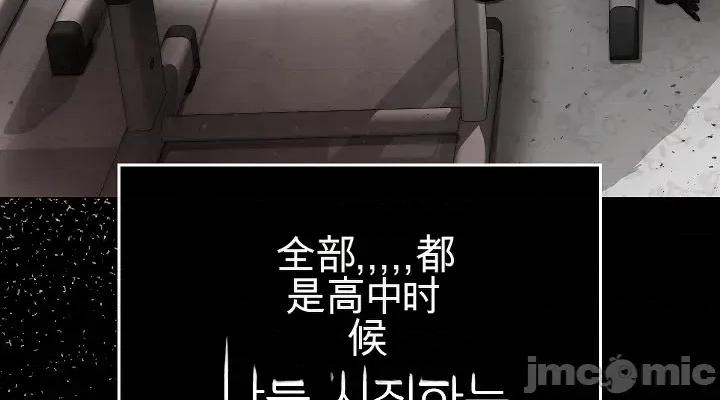 那個校霸不太冷 那個校霸不太冷 那個小太妹 第46页