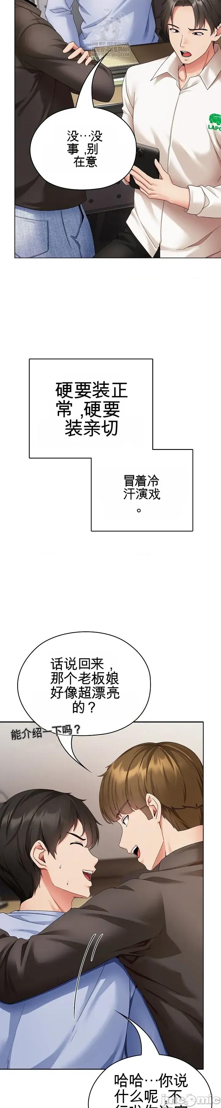 那個校霸不太冷 那個校霸不太冷 那個小太妹 第53页