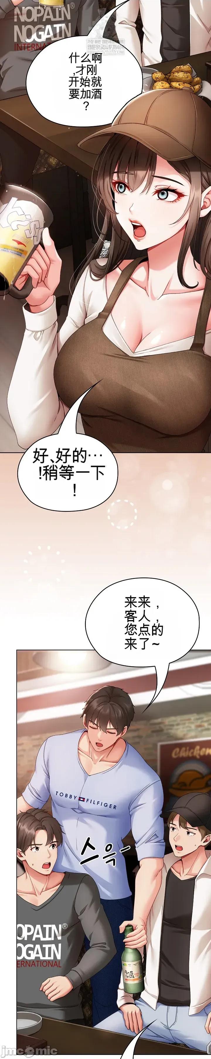 那個校霸不太冷 那個校霸不太冷 那個小太妹 第59页