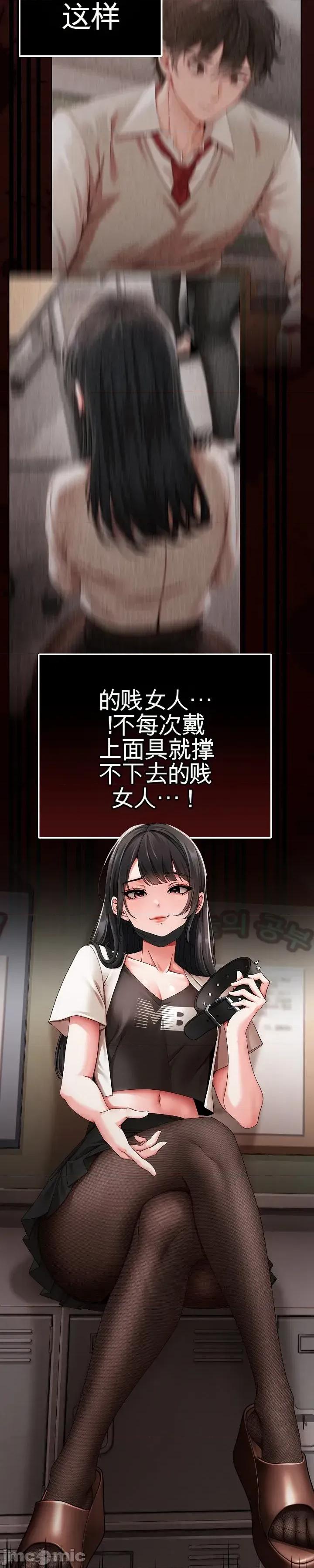 那個校霸不太冷 那個校霸不太冷 那個小太妹 第71页