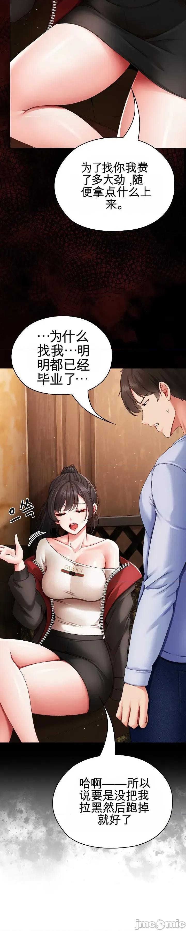 那個校霸不太冷 那個校霸不太冷 那個小太妹 第79页