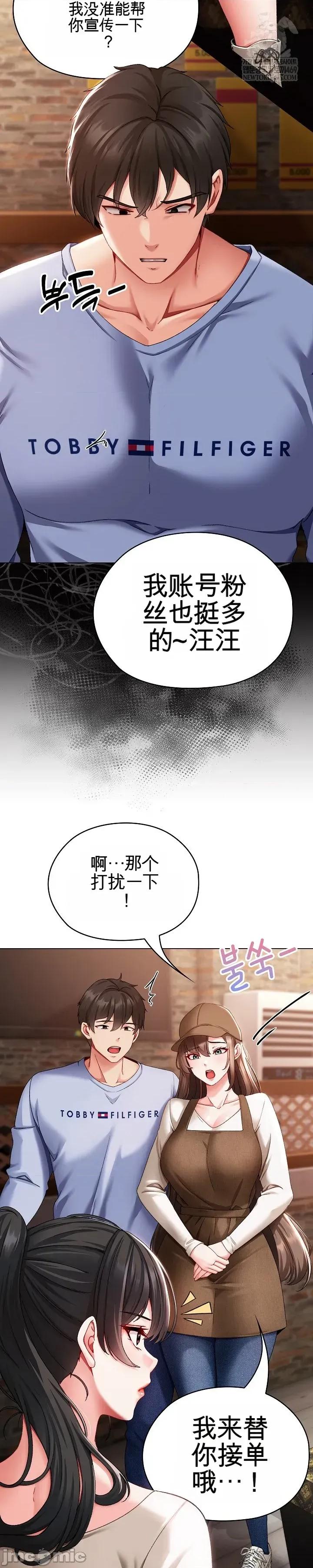那個校霸不太冷 那個校霸不太冷 那個小太妹 第83页