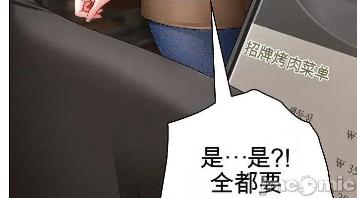 那個校霸不太冷 那個校霸不太冷 那個小太妹 第86页